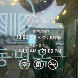 교동면옥 리뷰 사진