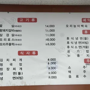 텃골 리뷰 사진