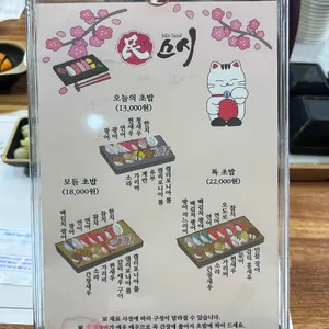 민스시 리뷰 사진