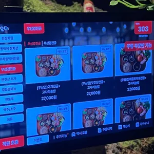 우물집 리뷰 사진