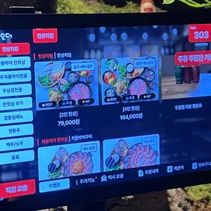 우물집 리뷰 사진