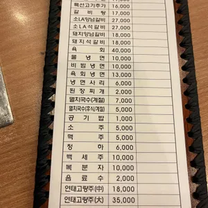 월산본가 리뷰 사진