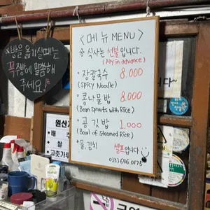 금학칼국수 리뷰 사진