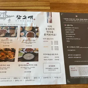 참소예 리뷰 사진