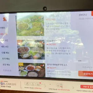 참소예 리뷰 사진
