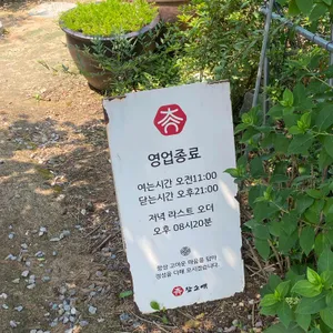 참소예 리뷰 사진