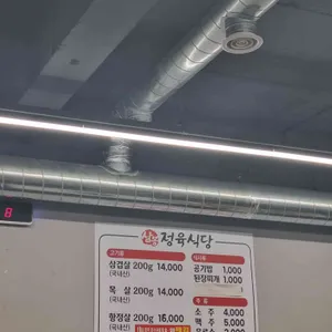 삼봉정육식당 리뷰 사진