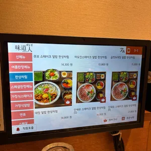 미도인 리뷰 사진