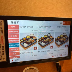 미도인 리뷰 사진