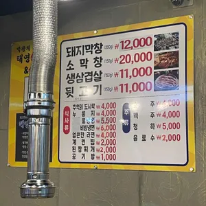 태영생막창앤삼겹살 리뷰 사진