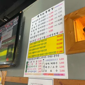 뿅카는생막창구이 리뷰 사진