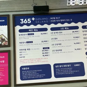 365간장게장 리뷰 사진