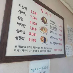 황허장 리뷰 사진