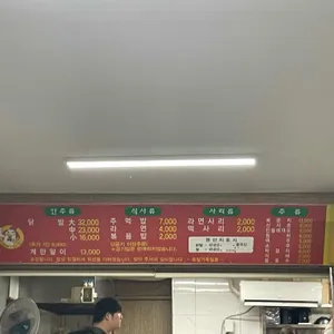 원조 로얄닭발 리뷰 사진