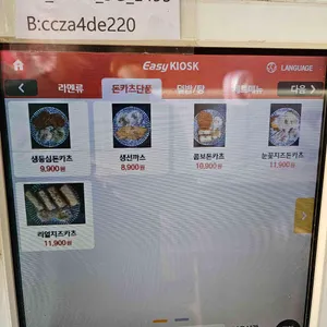 타베루 리뷰 사진