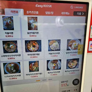 타베루 리뷰 사진