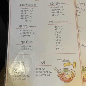후지라멘 리뷰 사진