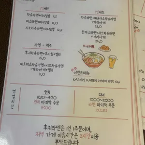 후지라멘 리뷰 사진