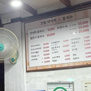 갯벌바지락 손칼국수 리뷰 사진