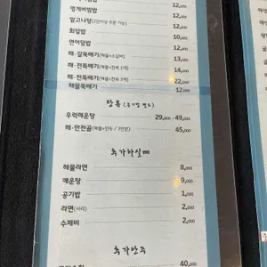 석촌 활어회 리뷰 사진