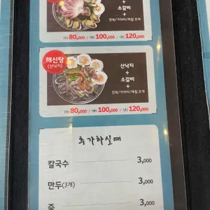 석촌 활어회 리뷰 사진