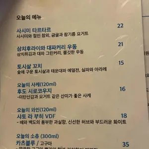 아쿠아 리뷰 사진