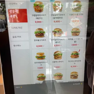 롯데리아 리뷰 사진