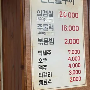 동양돌구이 리뷰 사진