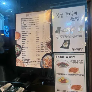 용대리덕장 가맥집 리뷰 사진