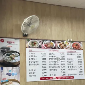 황기순손칼국수 리뷰 사진