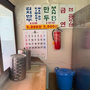 엘간만두 리뷰 사진