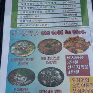 머구리 리뷰 사진