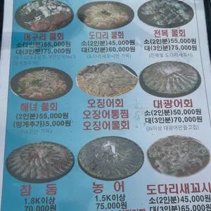 머구리 리뷰 사진
