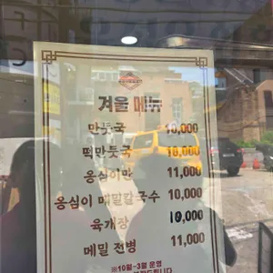 유정우 함흥냉면 리뷰 사진