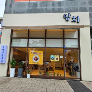 망치돈까스 리뷰 사진