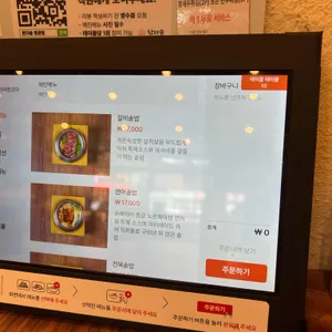 한다솥 리뷰 사진
