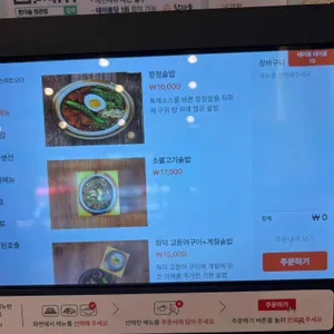 한다솥 리뷰 사진
