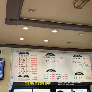 황소명품곰탕 리뷰 사진