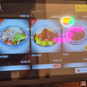 샤오바오우육면 리뷰 사진