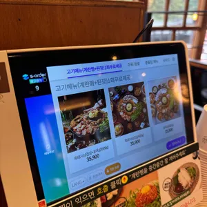 효자동솥뚜껑 리뷰 사진