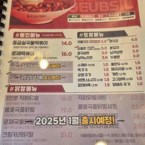 응급실국물떡볶이 리뷰 사진