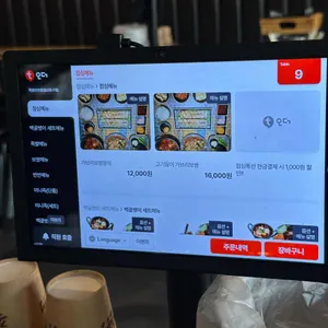 족발신선생 리뷰 사진