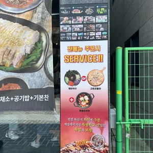 족발신선생 리뷰 사진