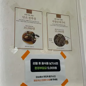 단소 리뷰 사진