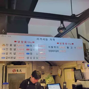 참토우 리뷰 사진