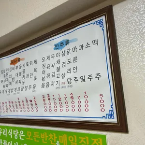 미성식당 리뷰 사진