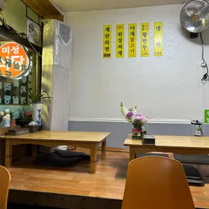 미성식당 리뷰 사진