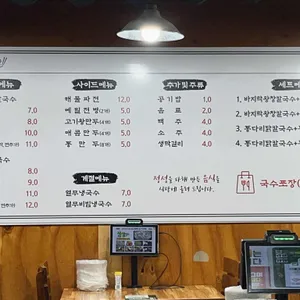 바지락왕창칼국수 리뷰 사진