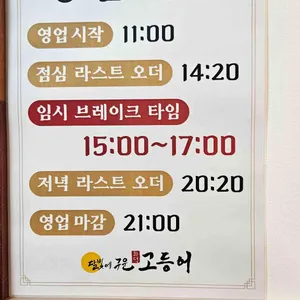 달빛에구운고등어 리뷰 사진