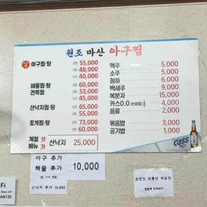 원조마산아구찜 리뷰 사진